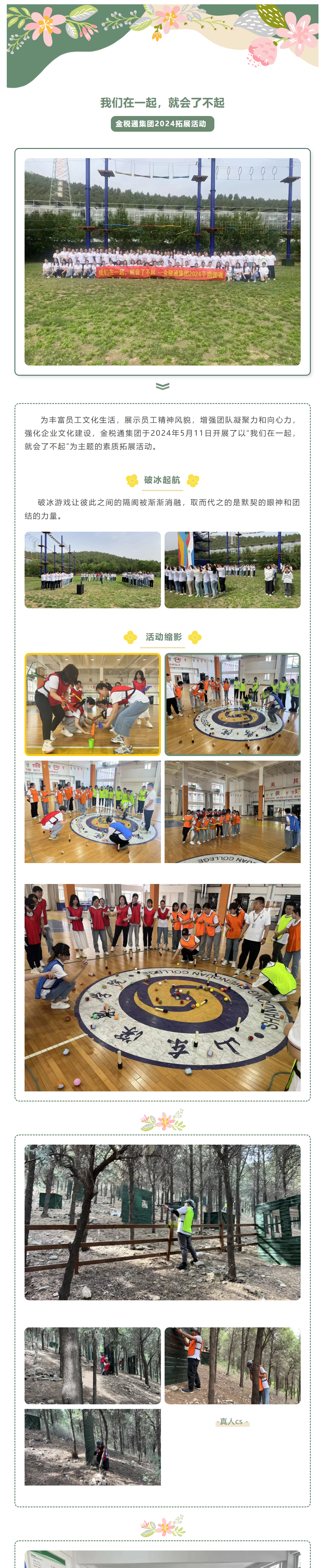 CC网投·(中国游)官方网站